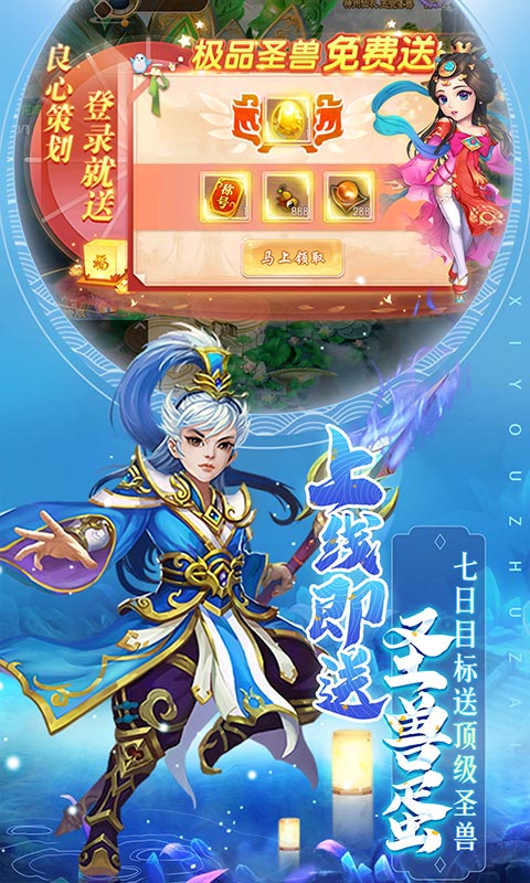 主宰西游（梦幻回合0.1折）游戏截图-4