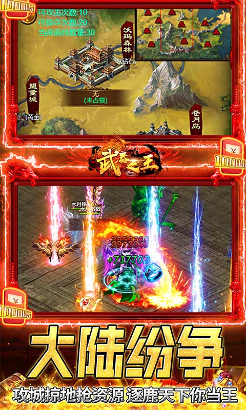 武器之王（点充城池生肖版）游戏截图-5