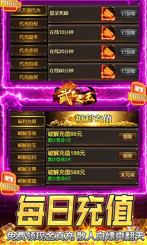 武器之王（点充城池生肖版）游戏截图-4