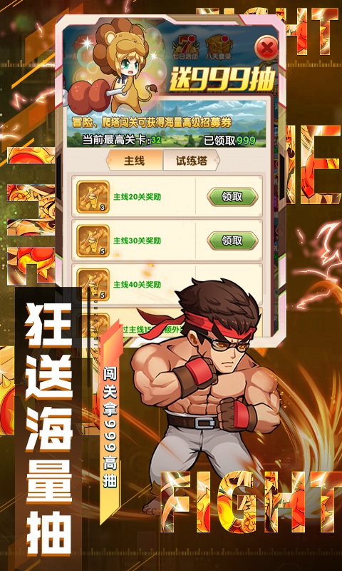漫斗纪元（撸10E钻石）游戏截图-4