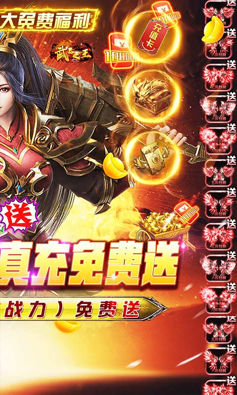 武器之王（点充城池生肖版）游戏截图-2