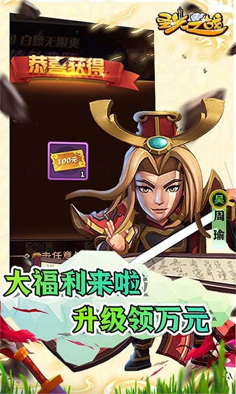 圣光之战（0.1折版）游戏截图-4