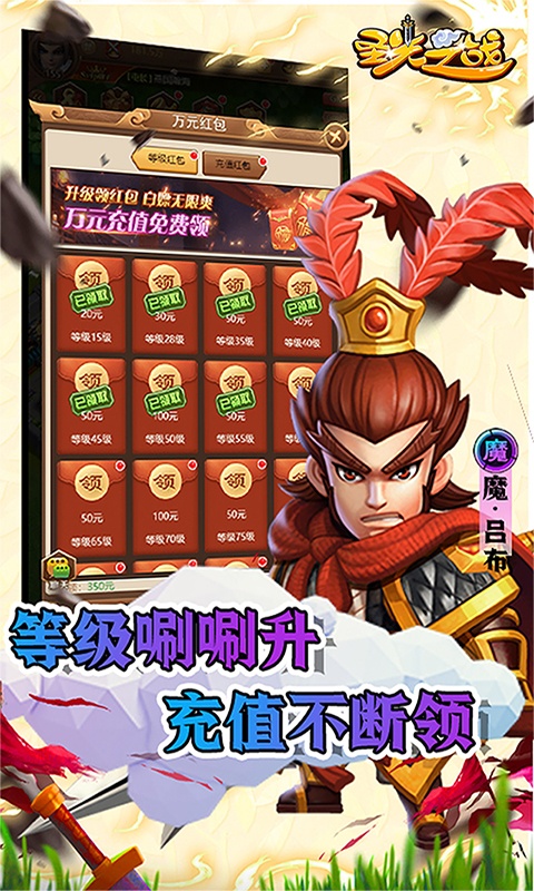 圣光之战（0.1折版）游戏截图-1