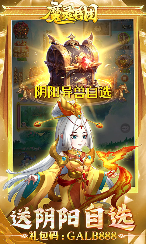 魔灵兵团（0.1折送千抽）游戏截图-3