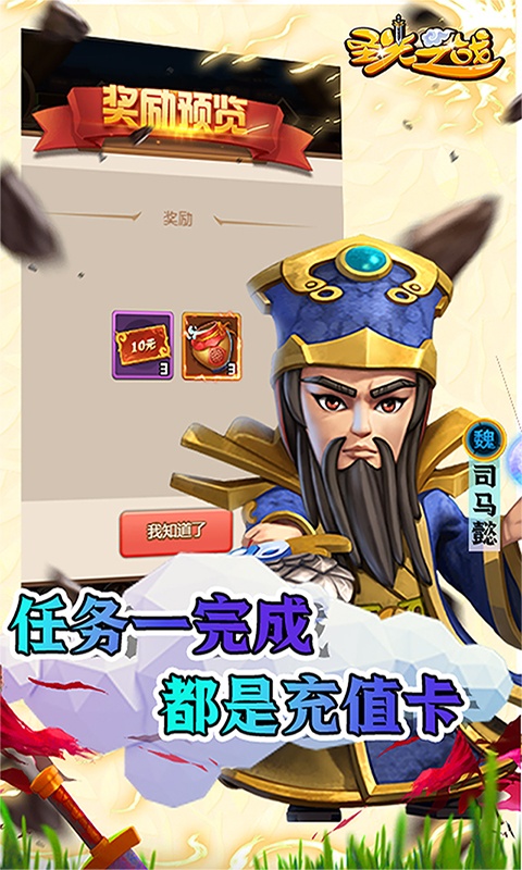 圣光之战（0.1折版）游戏截图-3