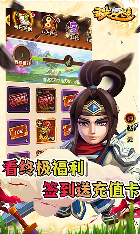 圣光之战（0.1折版）游戏截图-5