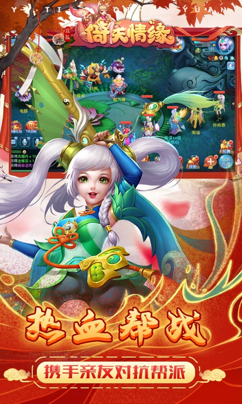 菲狐倚天情缘（神兽0.1折爽抽）游戏截图-4