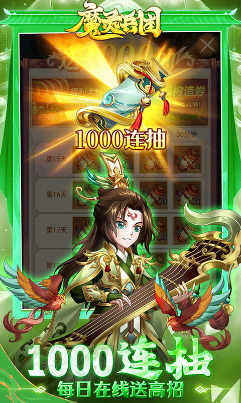 魔灵兵团（0.1折送千抽）游戏截图-4