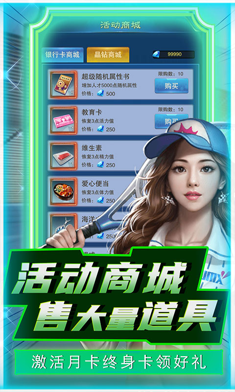 曙光行动（0.1折商战记）游戏截图-5