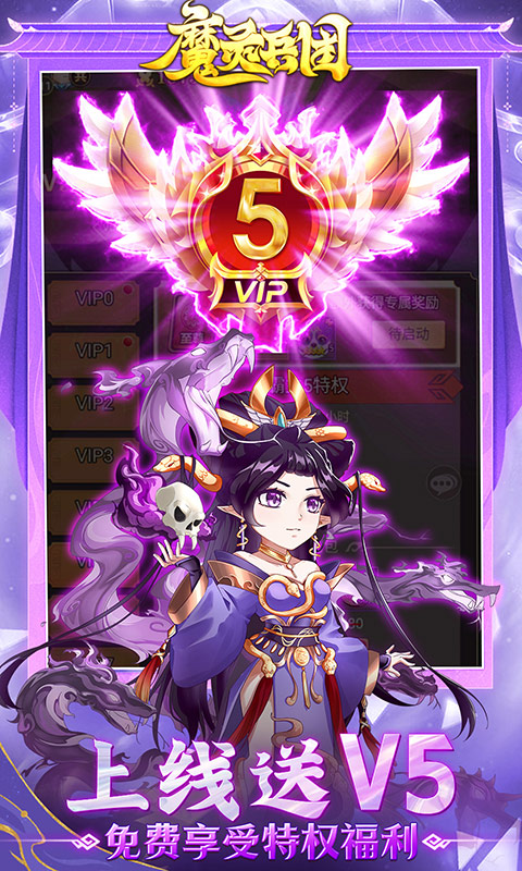魔灵兵团（0.1折送千抽）游戏截图-5