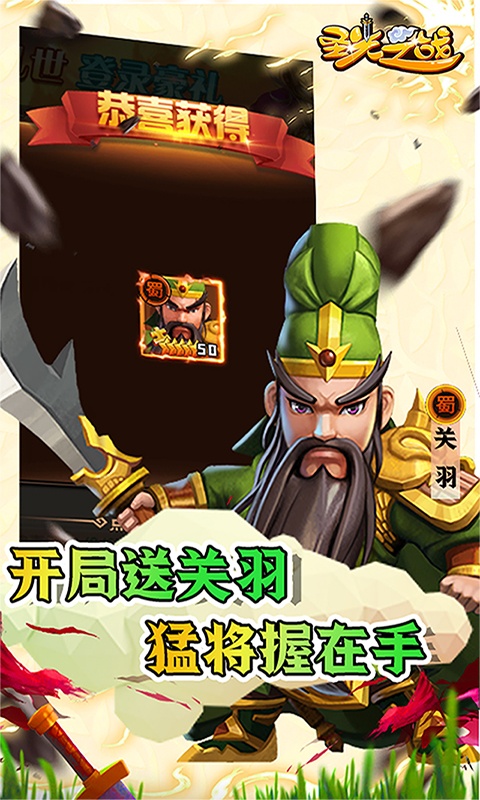 圣光之战（0.1折版）游戏截图-2