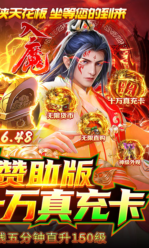 剑心吟（0.1折）游戏截图-2