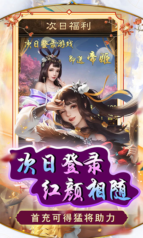 天天有喜2（0.1折激爽版）游戏截图-4