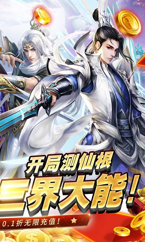 速度与极限（0.1折无限充）游戏截图-2
