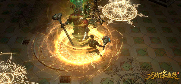 玛法降魔传