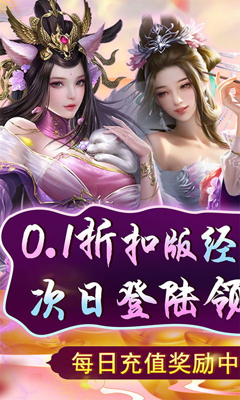 天天有喜2（0.1折激爽版）游戏截图-1