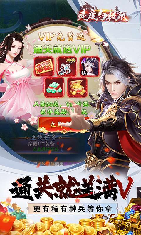 速度与极限（0.1折无限充）游戏截图-5