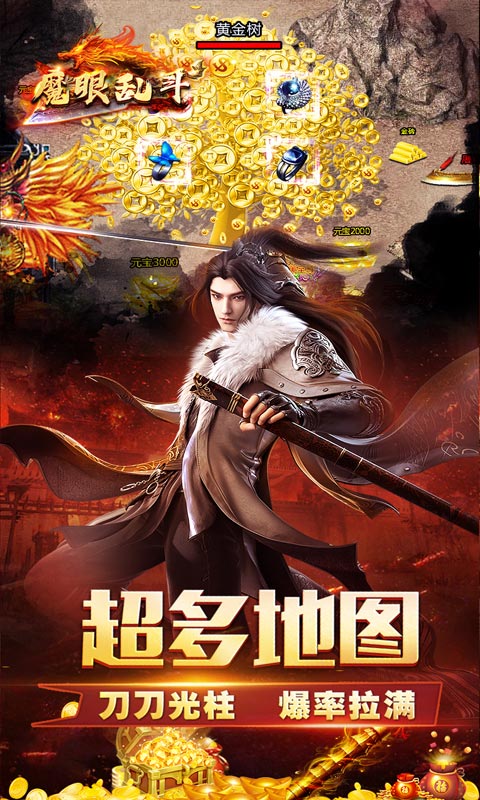 魔眼乱斗（万亿奶妈超变）游戏截图-4