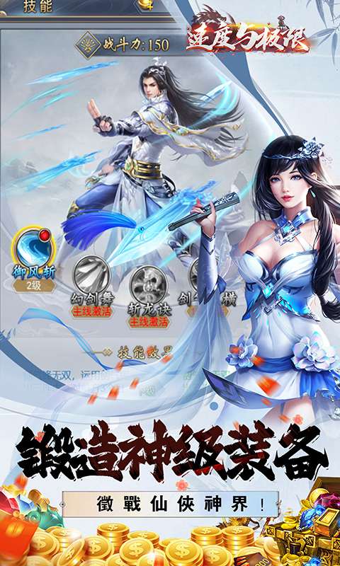 速度与极限（0.1折无限充）游戏截图-4