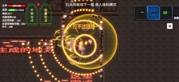 转生之勇者崩盘游戏截图-2