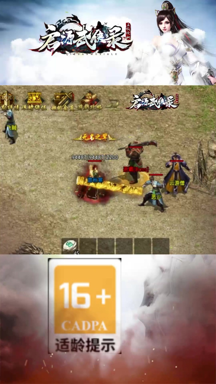 启源武侠录游戏截图-3
