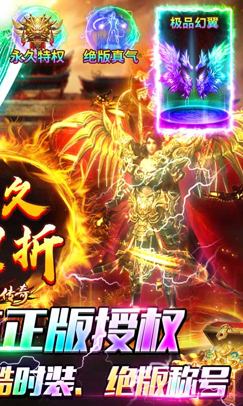 海蛇传奇欢乐版（永久0.1折）游戏截图-2