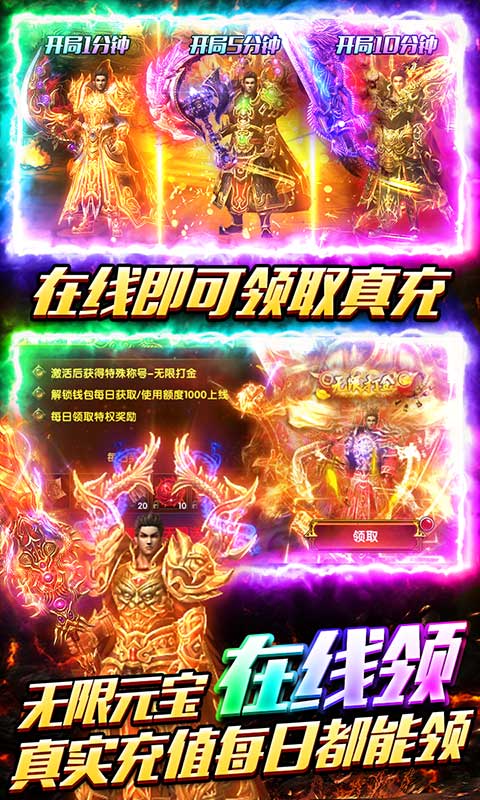 海蛇传奇欢乐版（永久0.1折）游戏截图-5