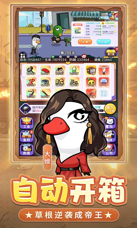 飞弹大侠（0.1折鸭鸭开箱）游戏截图-3