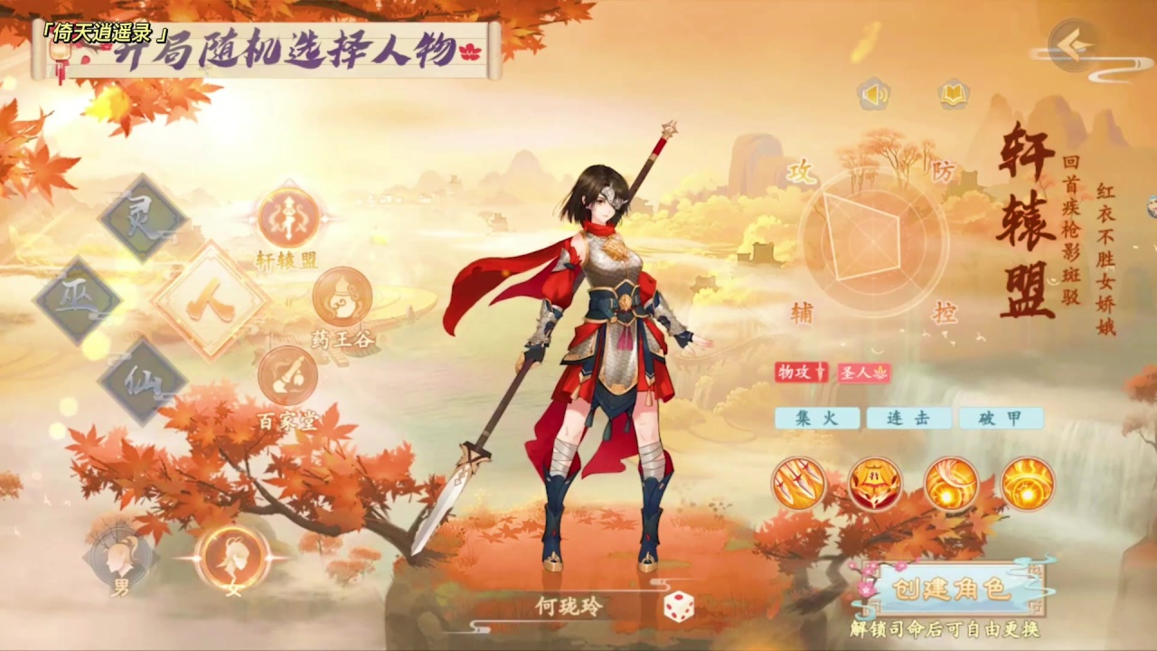 倚天逍遥录游戏截图-4