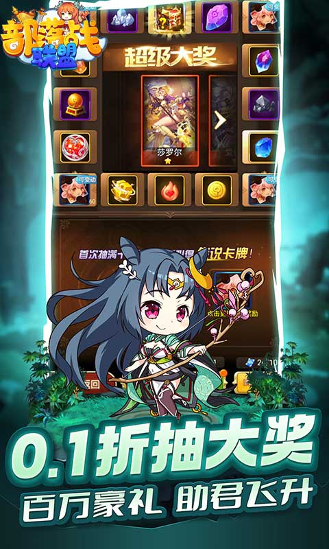 部落战联盟（0.1折）游戏截图-1