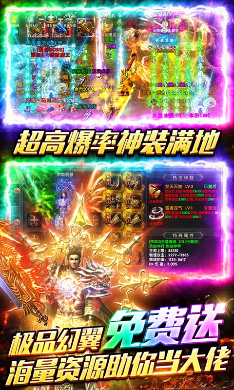 海蛇传奇欢乐版（永久0.1折）游戏截图-3