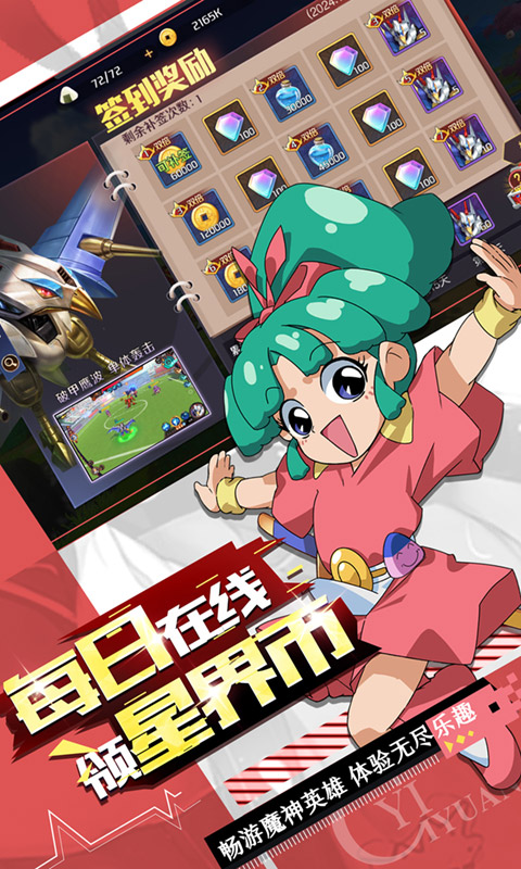 亿次元（魔神机甲0.1折）游戏截图-5