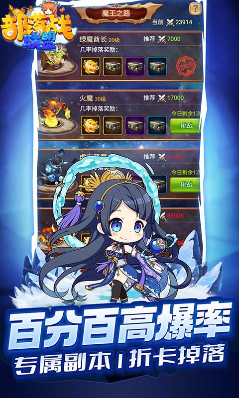 部落战联盟（0.1折）游戏截图-3