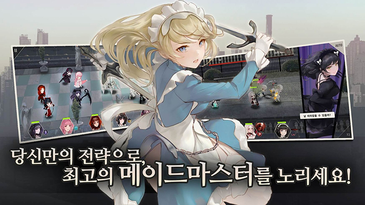 女仆大师游戏截图-1