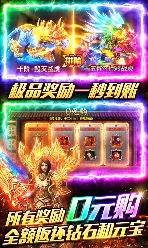 海蛇传奇欢乐版（永久0.1折）游戏截图-4