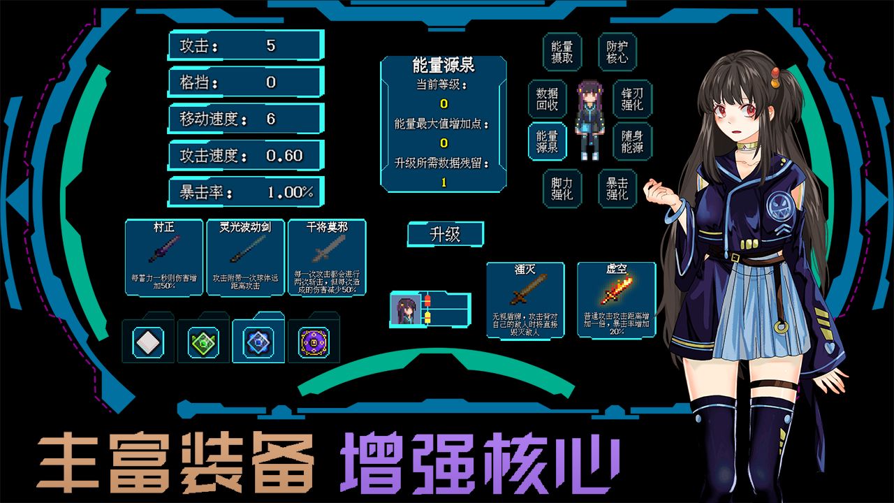 代号侵入游戏截图-1
