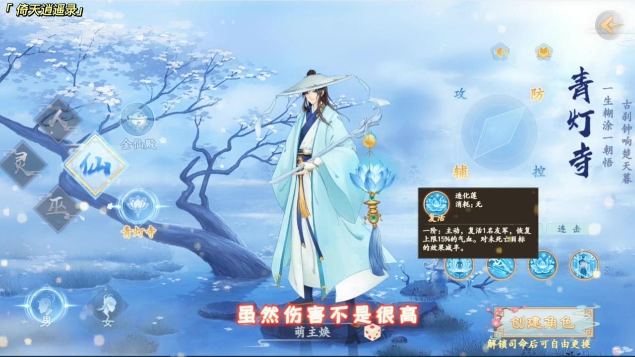 倚天逍遥录游戏截图-1