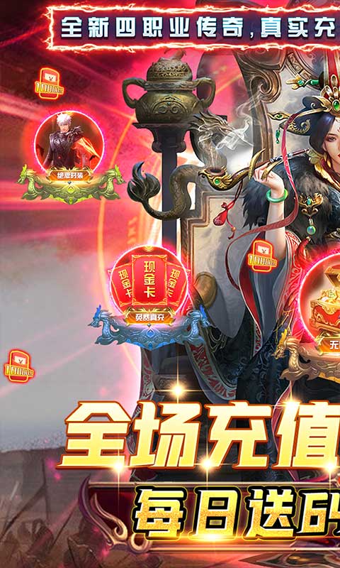战神霸业（全场0.1折）游戏截图-1