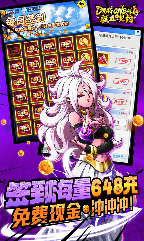 联盟契约（黑白许愿神龙刷充）游戏截图-4