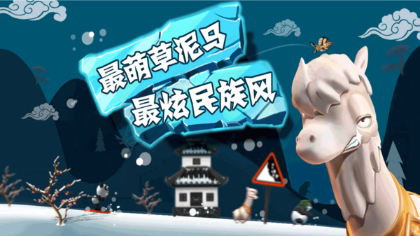 滑雪大冒险游戏截图-2