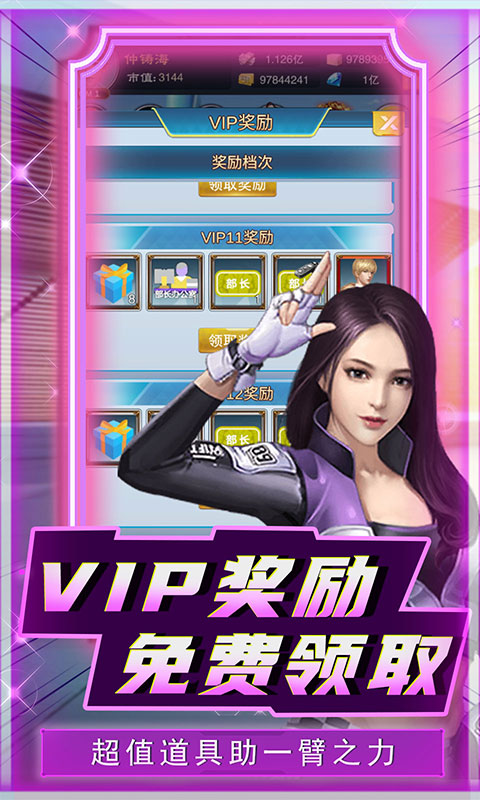 曙光行动（亿钻抽充）游戏截图-3