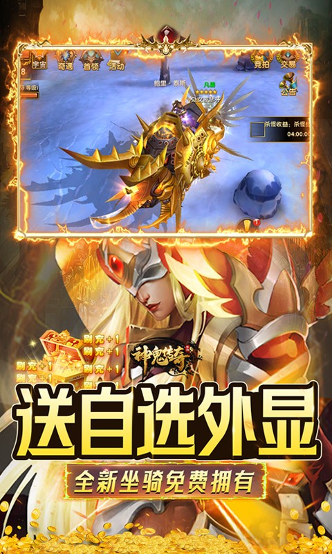 神鬼传奇（送GM无限宝石）游戏截图-5