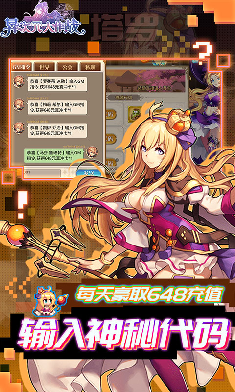 异次元大作战（神秘代码塔罗0氪）游戏截图-3