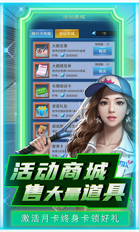 曙光行动（亿钻抽充）游戏截图-5