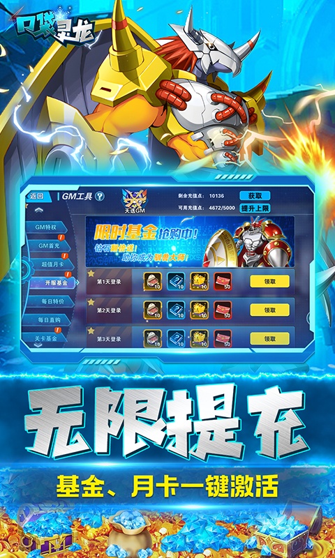 口袋灵龙破解版无限钻石版