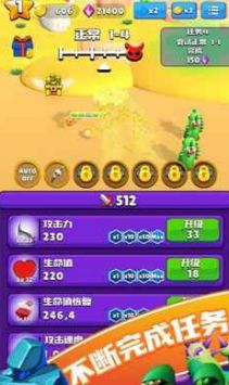 史莱姆进化大冒险游戏截图-1