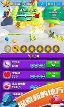 史莱姆进化大冒险游戏截图-2