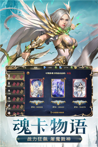 天使纪元满v版