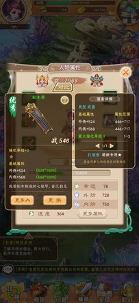 仙石奇缘游戏截图-5