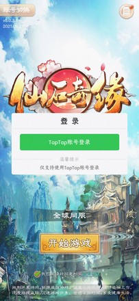 仙石奇缘游戏截图-1